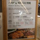 에코랜드호텔 디너(석식) &amp; 조식 후기