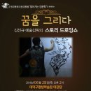 드로잉쇼 이미지