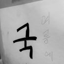 전통시장보리밥