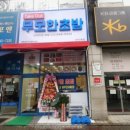 무모한초밥관저2동점 이미지