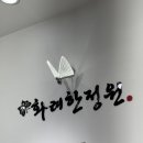 동두천-045 | [혼주 한복] 내돈내산 종로 화려한 정원 후기!