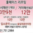 솔잎좌훈한의원 이미지