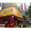 치킨마루 번동 이미지