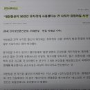 대한항공이 30년간 무자격자 사용했다. - 신문고뉴스 이미지