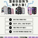 [판매] 인텔 6세대부터 ~ 9세대 까지 데스크탑 판매 전국택배가능 ! 이미지