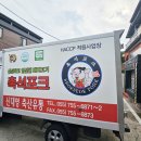 신대영 축산유통