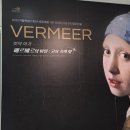 성남아트센터 큐브미술관 | 경기도 성남시 분당구 야탑동 이매 성남아트센터 큐브미술관에서 빛의 향기 베르메르의 비밀 고요 속의...