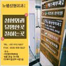 뉴웰성형외과의원 이미지