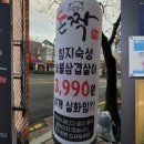 돈짝 초읍점 이미지