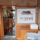 39면옥 이미지