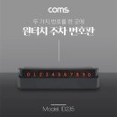 원터치자동차