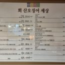 산오징어세상 이미지