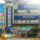 엘파워학원 이미지