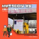신정로(남측) 네이버블로그