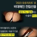 하나메디칼의원 이미지