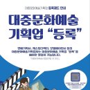 연합문화기획
