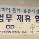 (주)제주로지스틱스 뉴스타운