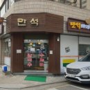 만석바지락칼국수 - 강동구 고덕로38길 54 | 만석바지락칼국수