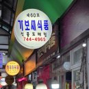가보세식품 네이버블로그