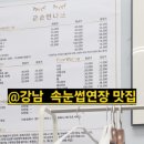 [강남속눈썹펌] 강남역 속눈썹연장 9년 단골맛집 금손언니쓰 후기by에코한나
