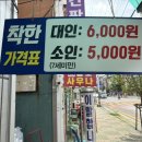 삼진목욕탕 이미지