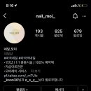 네일모이