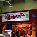 덕흥마트 이미지