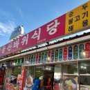 설악동 C1 주차장 이미지