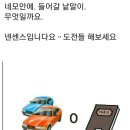 넌센스 이미지