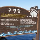 구영민박