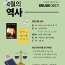 3월의 역사 _자주독립 이야기