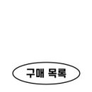 권선농약사 이미지