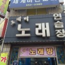 도레미노래방 이미지