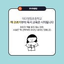 대구청림초등학교 이미지