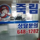 죽림복싱관 이미지