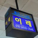 이레밀 이미지