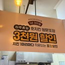 세븐일레븐(서구불로한호점) | 호치킨 불로동 맛집 가성비 좋은 치킨 포장 후기