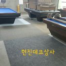 월드당구장 이미지