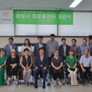 봉담읍 행정복지센터 이미지