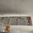 정통짜장식당 네이버블로그