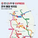 한신마트 - 동대문구 제기로 131 | 한신마트