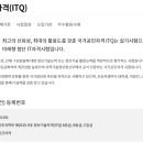 ITQ 자격과정(엑셀) 이미지
