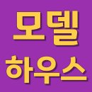 김포 북변 우미린 파크리브 모델하우스 예약방문시 사은품증정 당일예약가능 24시상담 이미지