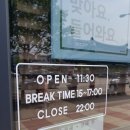 [전주맛집]코코루스시 솔직후기