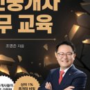강화부동산공인중개사사무소 이미지
