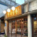 [JEONJU] 전주 객리단길 맛집 모둠 소곱창을 19,900원에 즐길 수 있는 소곱창 전문점 &#39;진수곱창&#39; 방문 후기