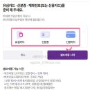 (유)트러스트앤밸류 | 모두의 유심 원칩 SKT에서 U+유모바일로 번호이동 후기