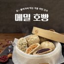 명물 의령소바 24년전통 현지맛집 메밀호빵3종 이미지