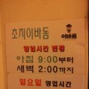 이바돔감자탕 네이버블로그