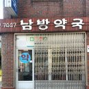 설산약국 이미지
